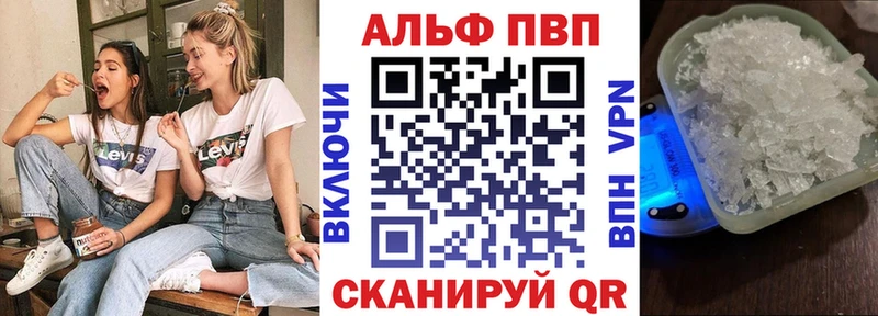 Альфа ПВП СК  Купить  Волгодонск 