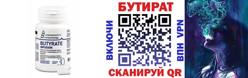 Купить  Волгодонск  БУТИРАТ BDO 33% 