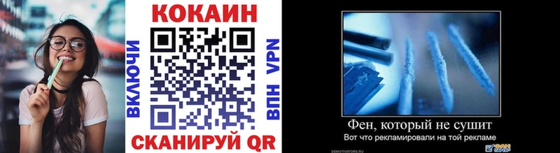 Купить закладки  Волгодонск  Кокаин FishScale 
