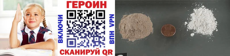 Героин гречка  Купить где  Волгодонск 