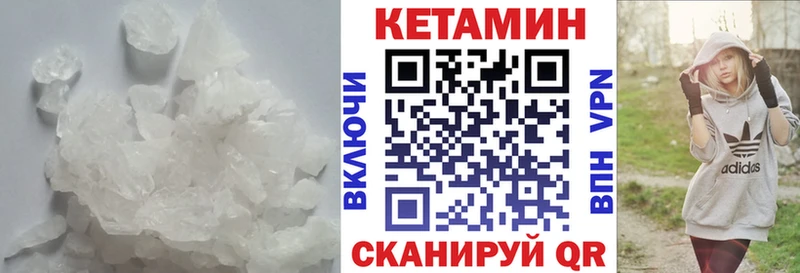 КЕТАМИН VHQ  Купить где  Волгодонск 