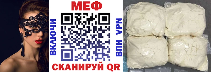 Меф mephedrone  Купить где  Волгодонск 