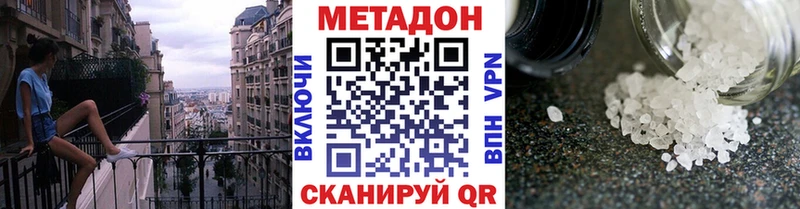 Купить где  Волгодонск  Метадон белоснежный 