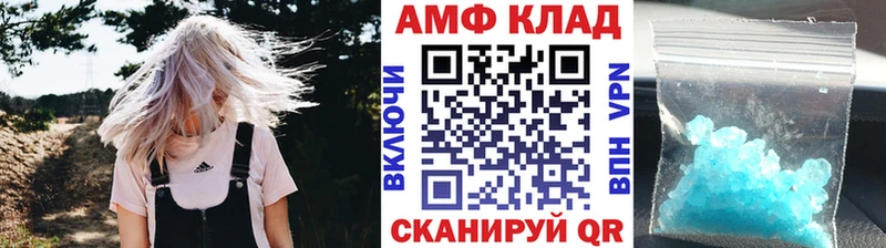 Купить  Волгодонск  МЕТАМФЕТАМИН винт 