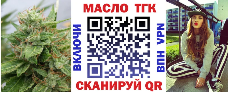 Купить где  Волгодонск  ТГК вейп с тгк